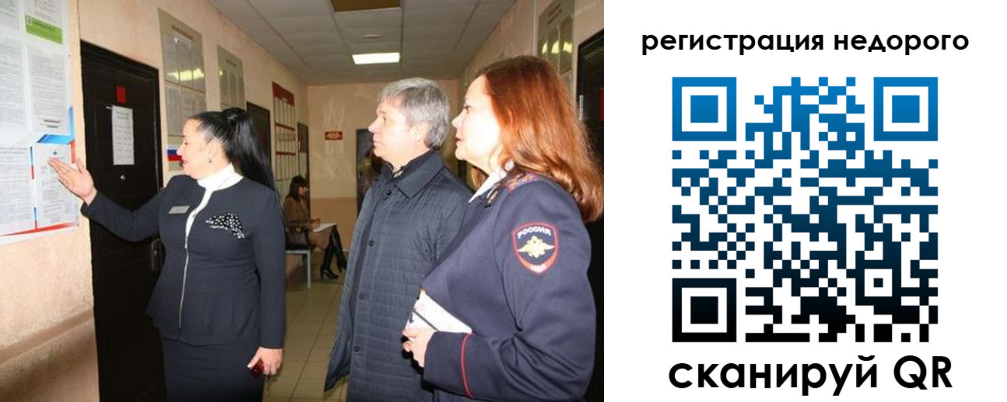 прописка для военкомата в Сорочинске