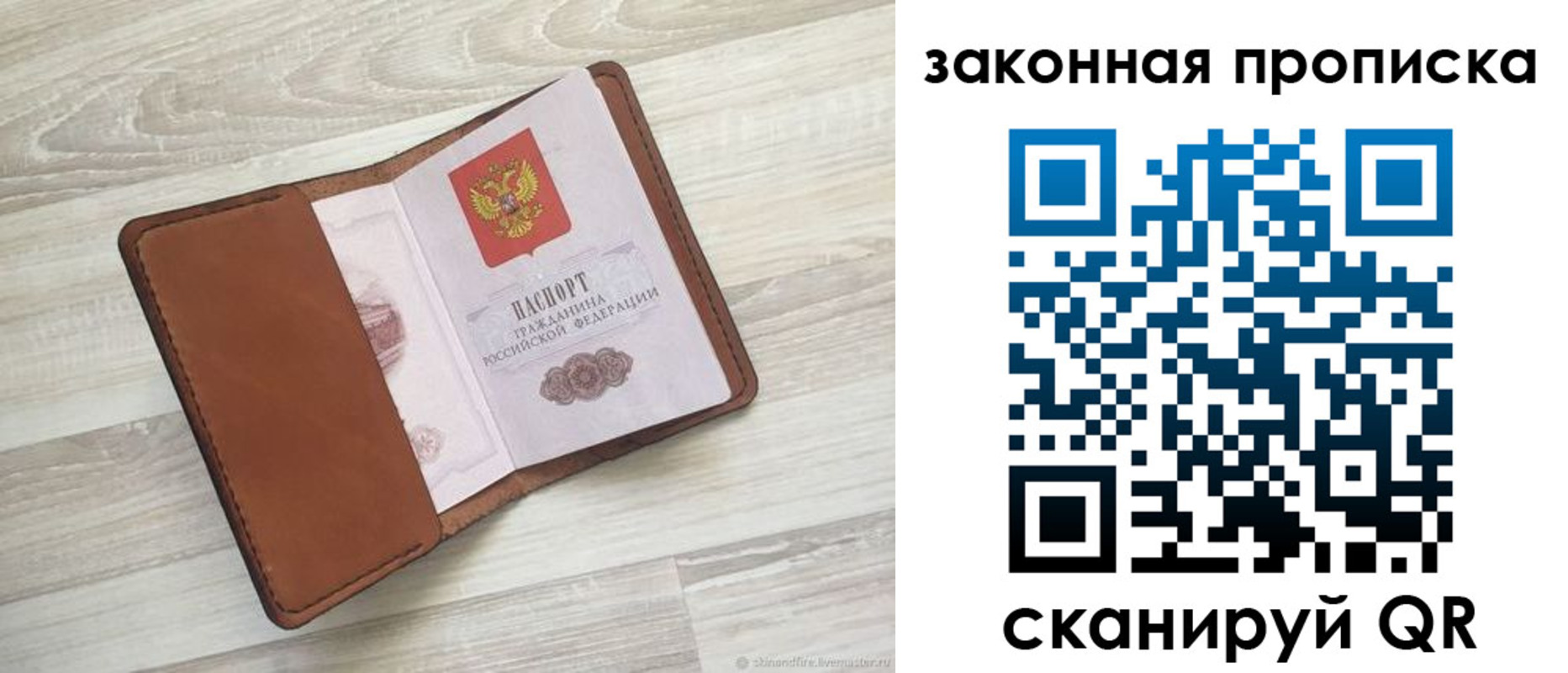 пропишу в квартире в Сорочинске