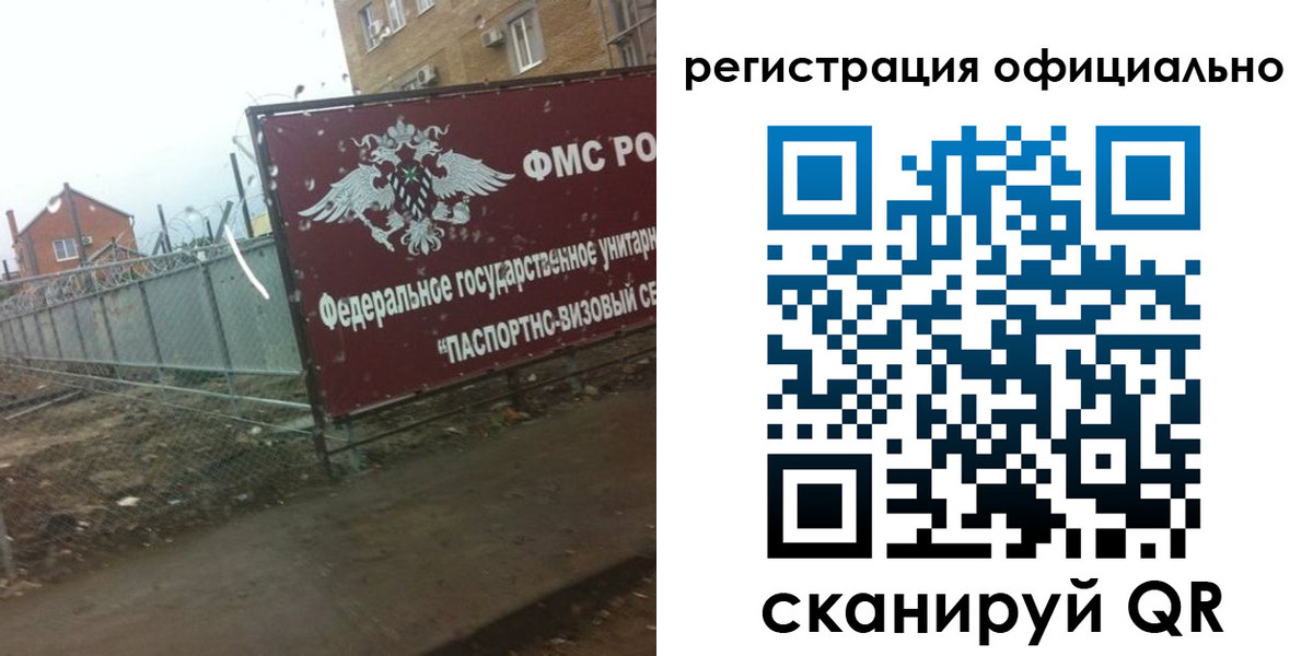прописка в квартире в Сорочинске